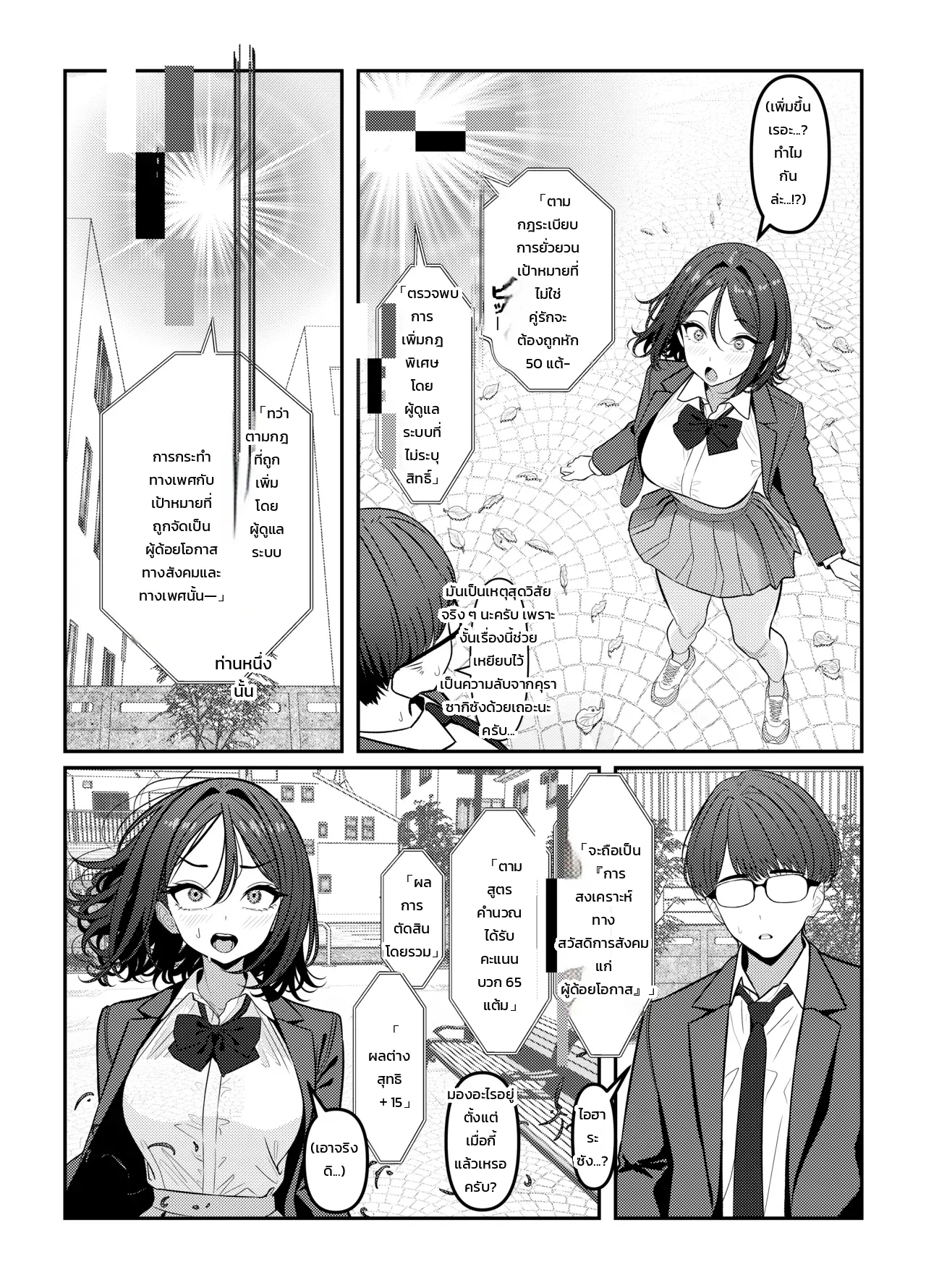 โดจิน โฮลี่ บิช แปลไทย